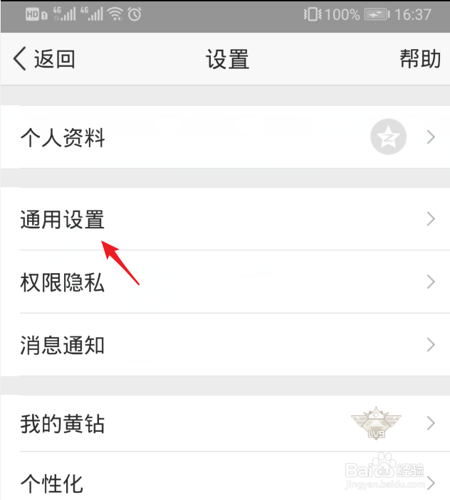 怎么设置qq空间的照片带有水印