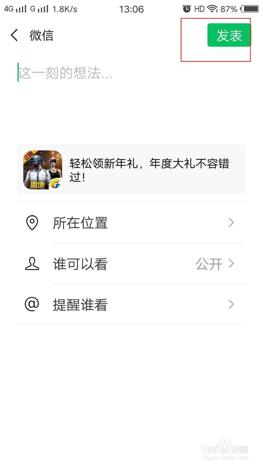 绝地求生刺激战场,