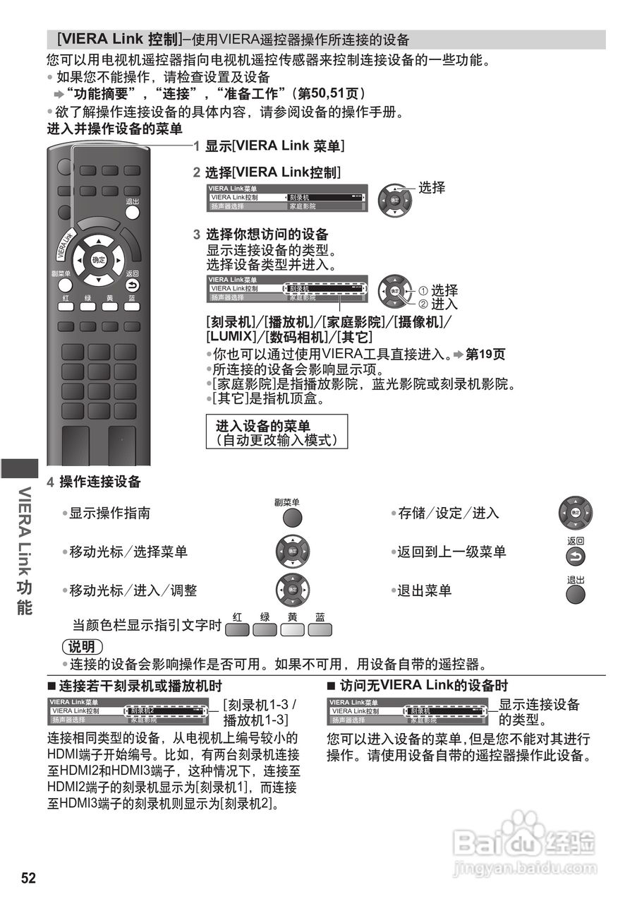 松下TH-P42U30C等离子彩电使用说明书:[6]