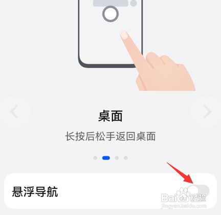 华为P50怎么去掉手机上有个小圆点