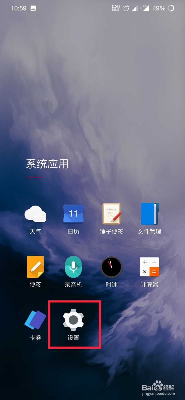 一加手机怎么看正在连接的无线的密码#校园分享#