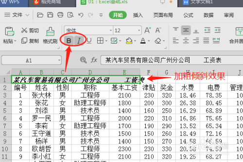 遊戲/數碼 電腦 > 電腦軟件 2 選定資料範圍,單擊