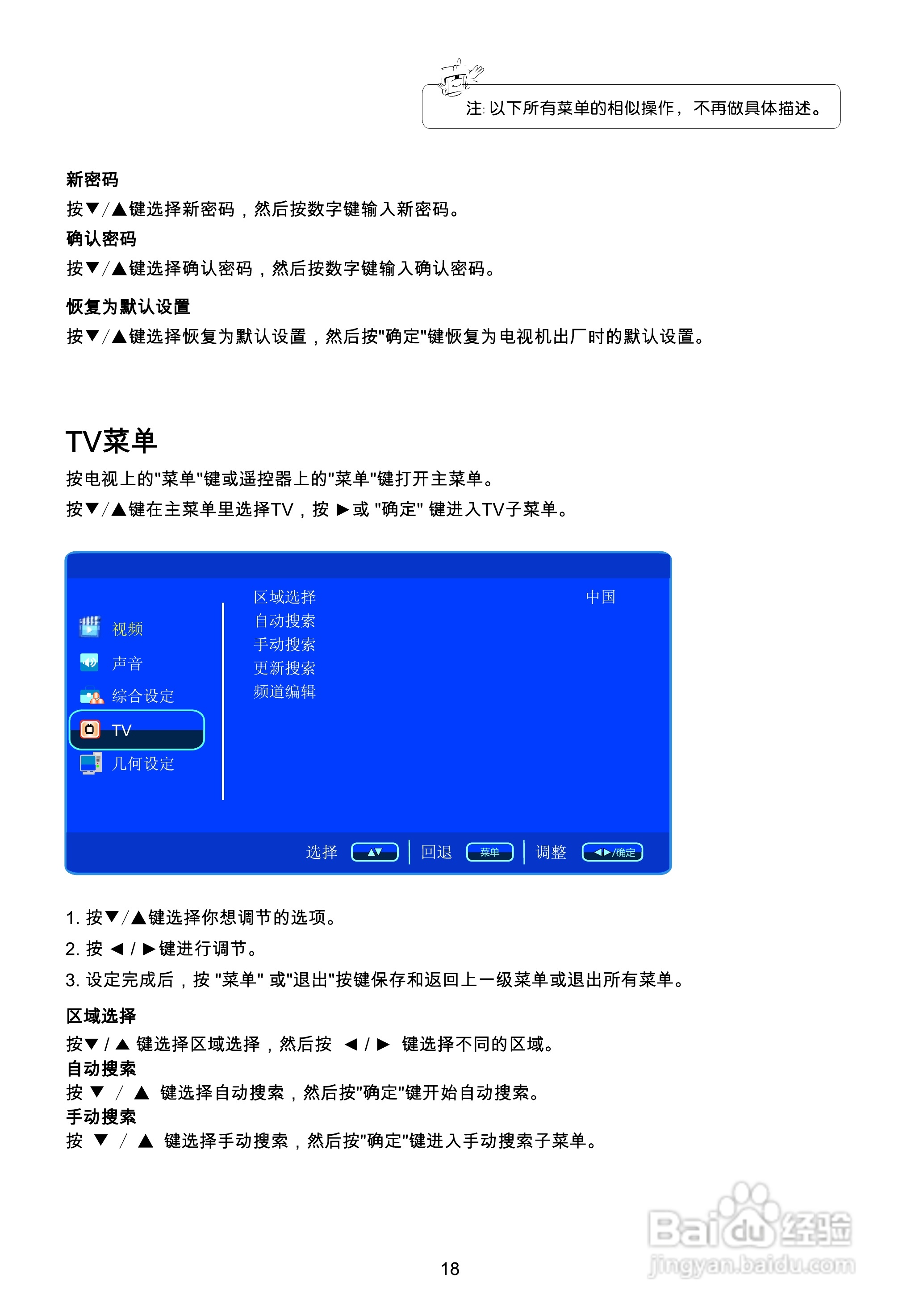 TCL王牌LE32C13液晶彩电使用说明书:[2]