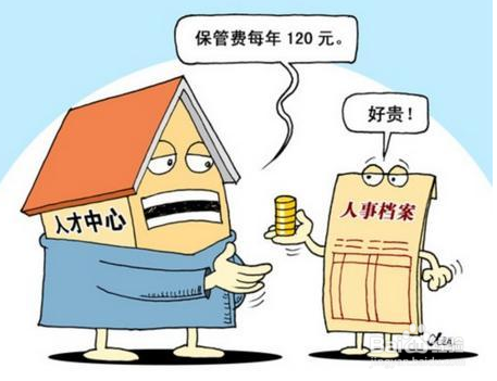 大学毕业档案怎么办