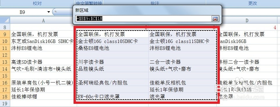锁定计算机：[7]锁定Excel表格