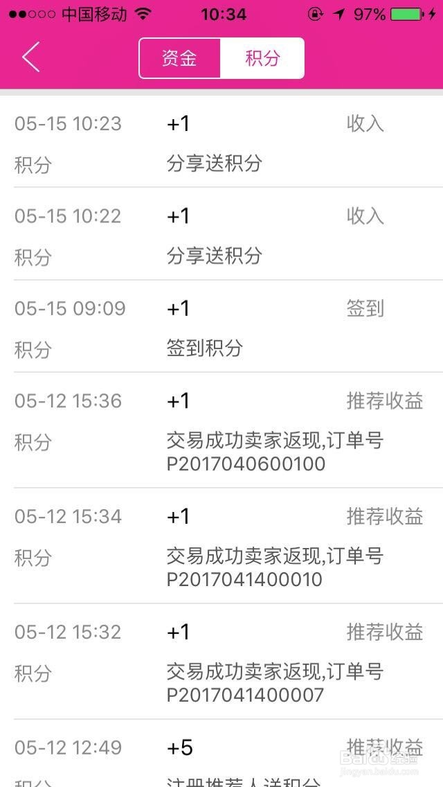 尾货通分享是指什么？