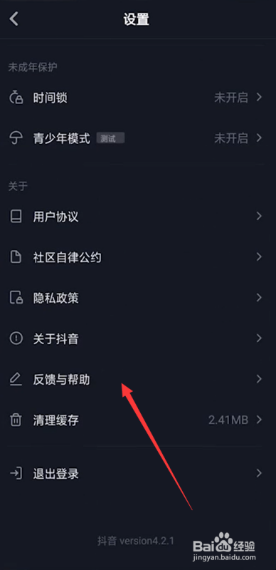 新手怎么开抖音直播上热门