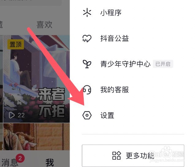 怎么设置抖音退出时自动开启画中画