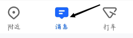 高德地图如何创建新的群组