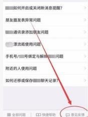 微信加好友操作过于频繁请稍后再试怎么解决