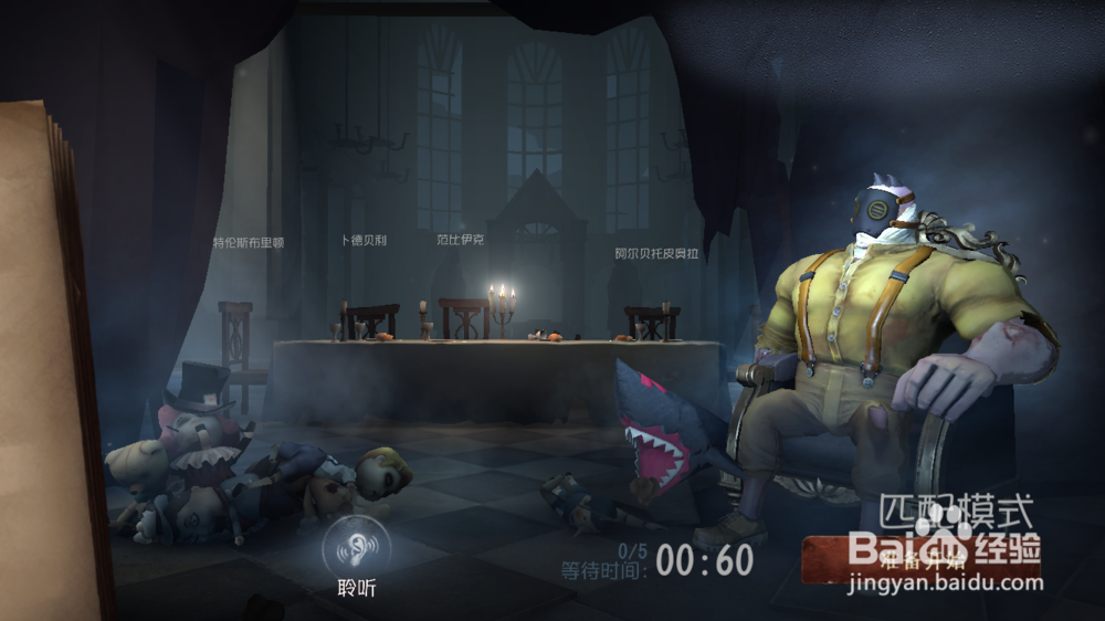 第五人格该怎么玩