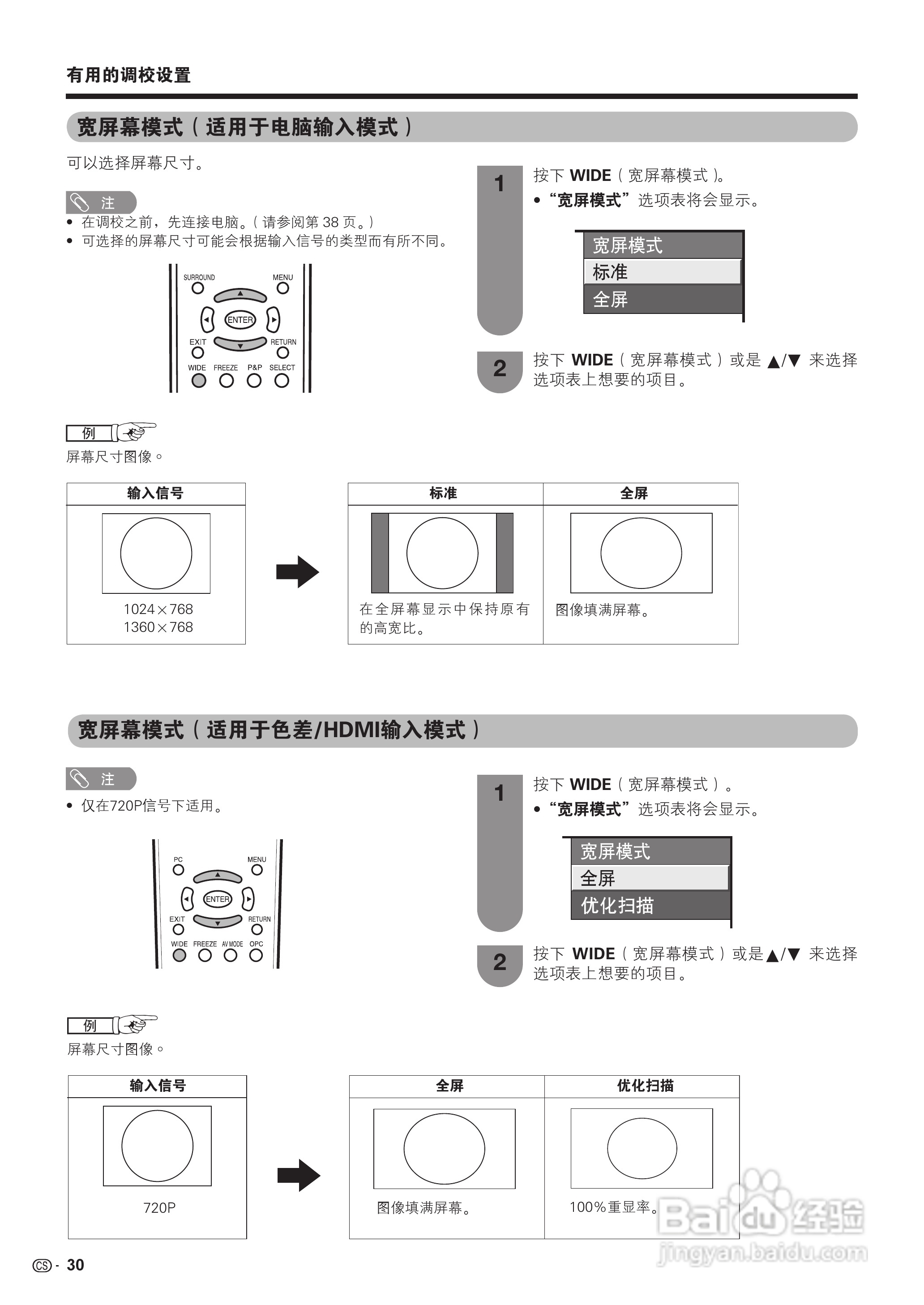 夏普LCD-32D30WH液晶彩电使用说明书:[4]
