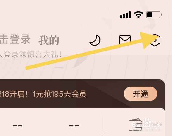 咪咕阅读软件如何在结束阅读的取消提醒加入书架