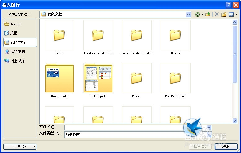 利用onenote识别图片中的文本