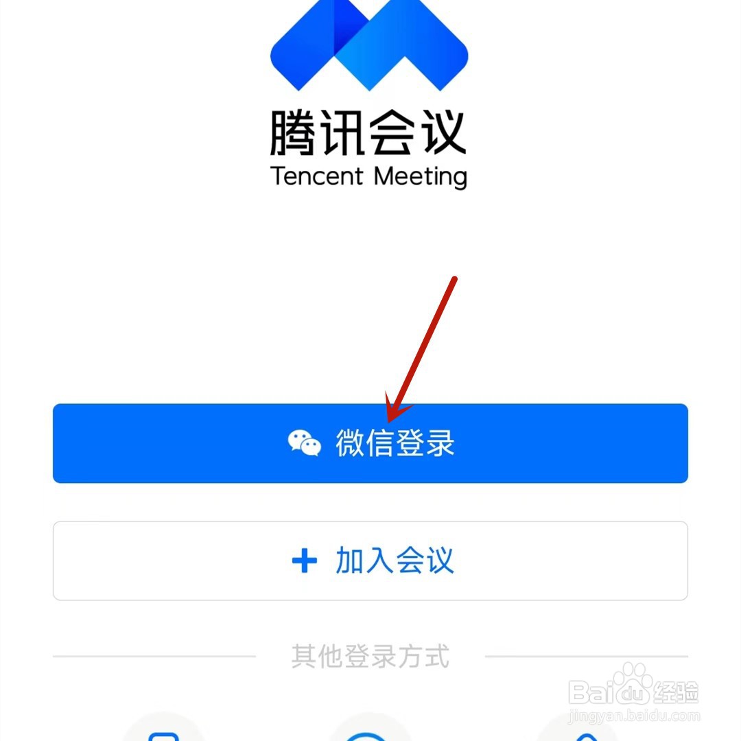 腾讯会议可以进行无线投屏吗