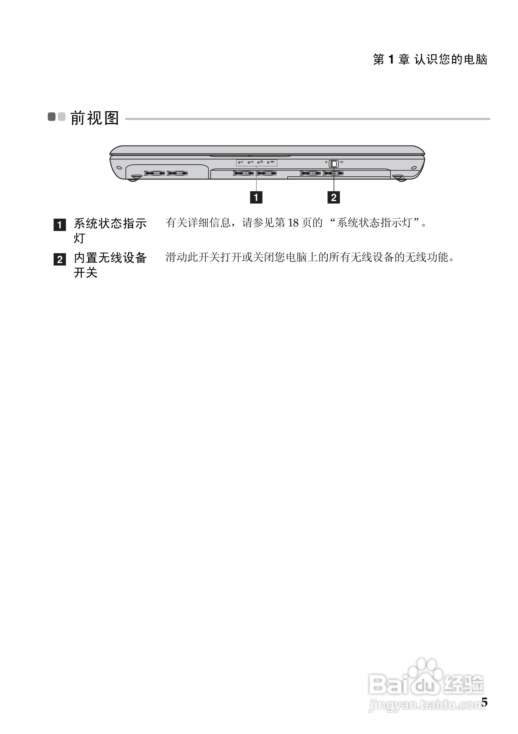 联想Lenovo G360笔记本电脑使用说明书:[1]