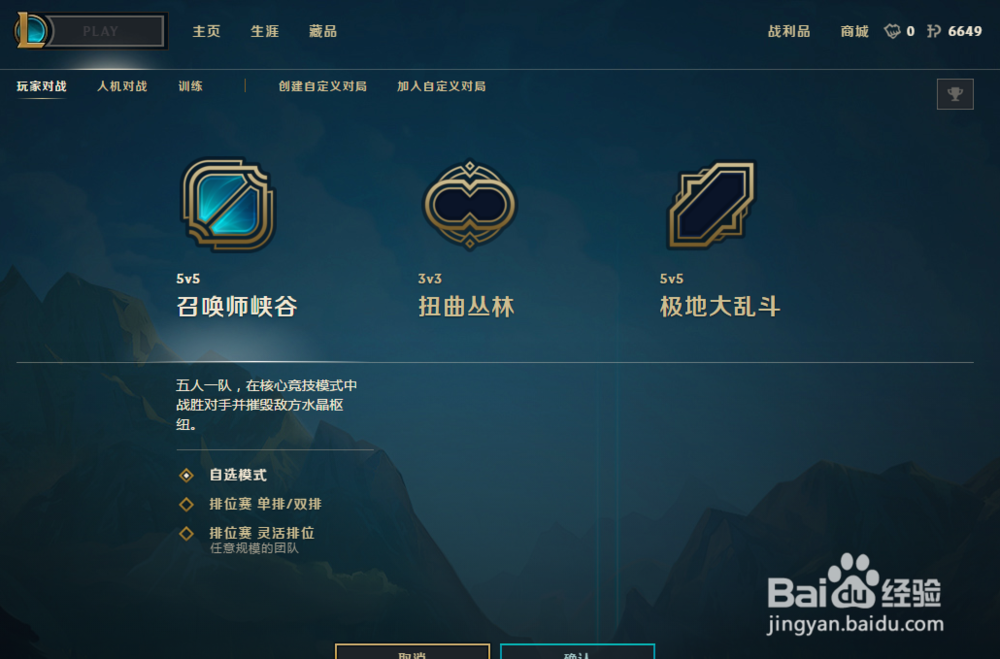 lol被裁决之镰封号了怎么办