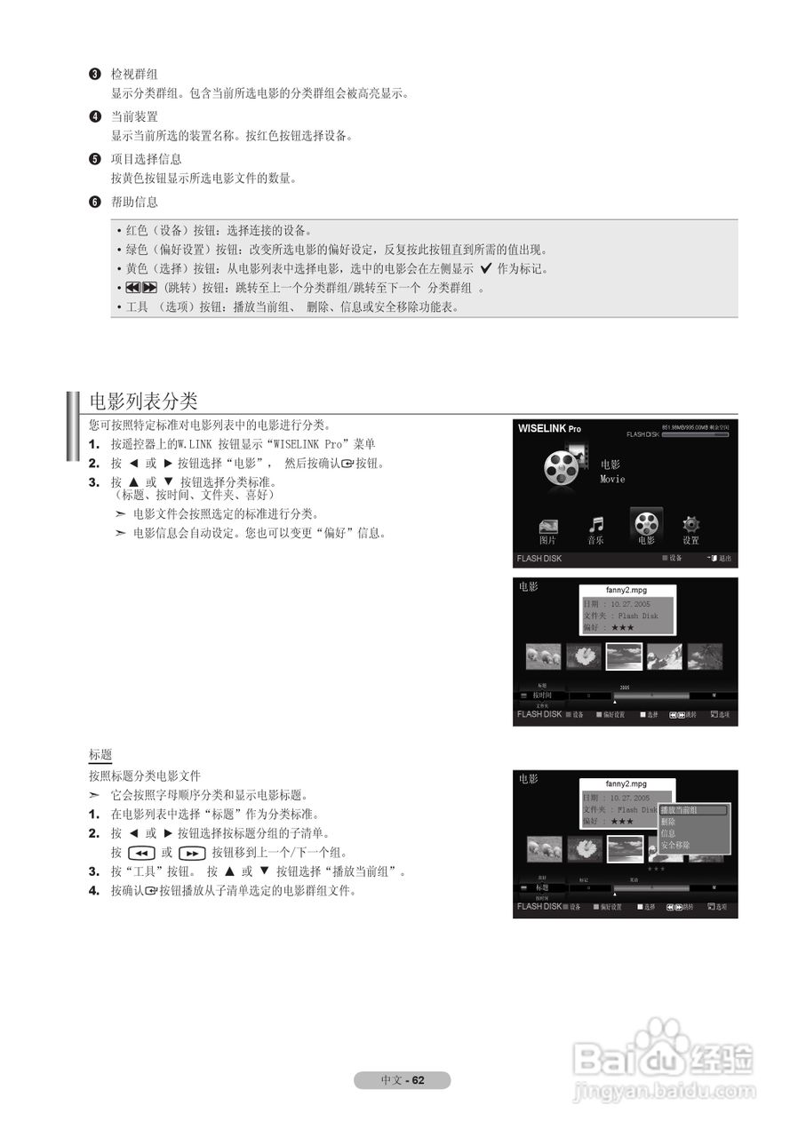 三星LA55A950D1F液晶彩电使用说明书:[7]