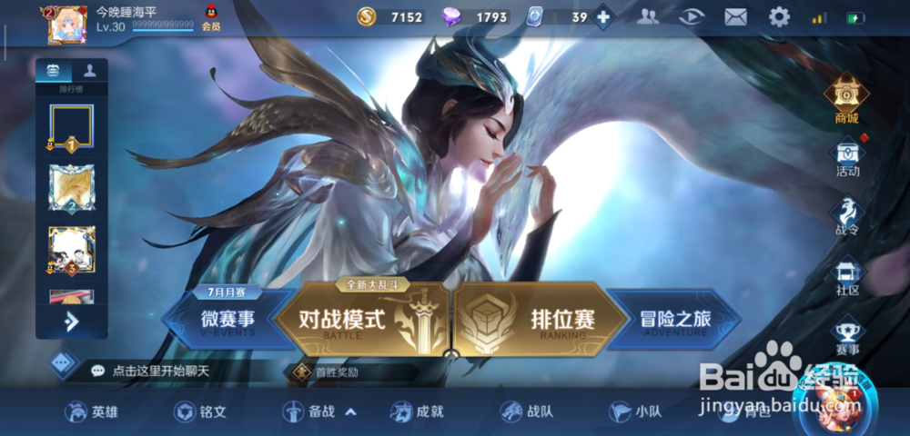王者荣耀狄仁杰阴阳师皮肤怎么得到