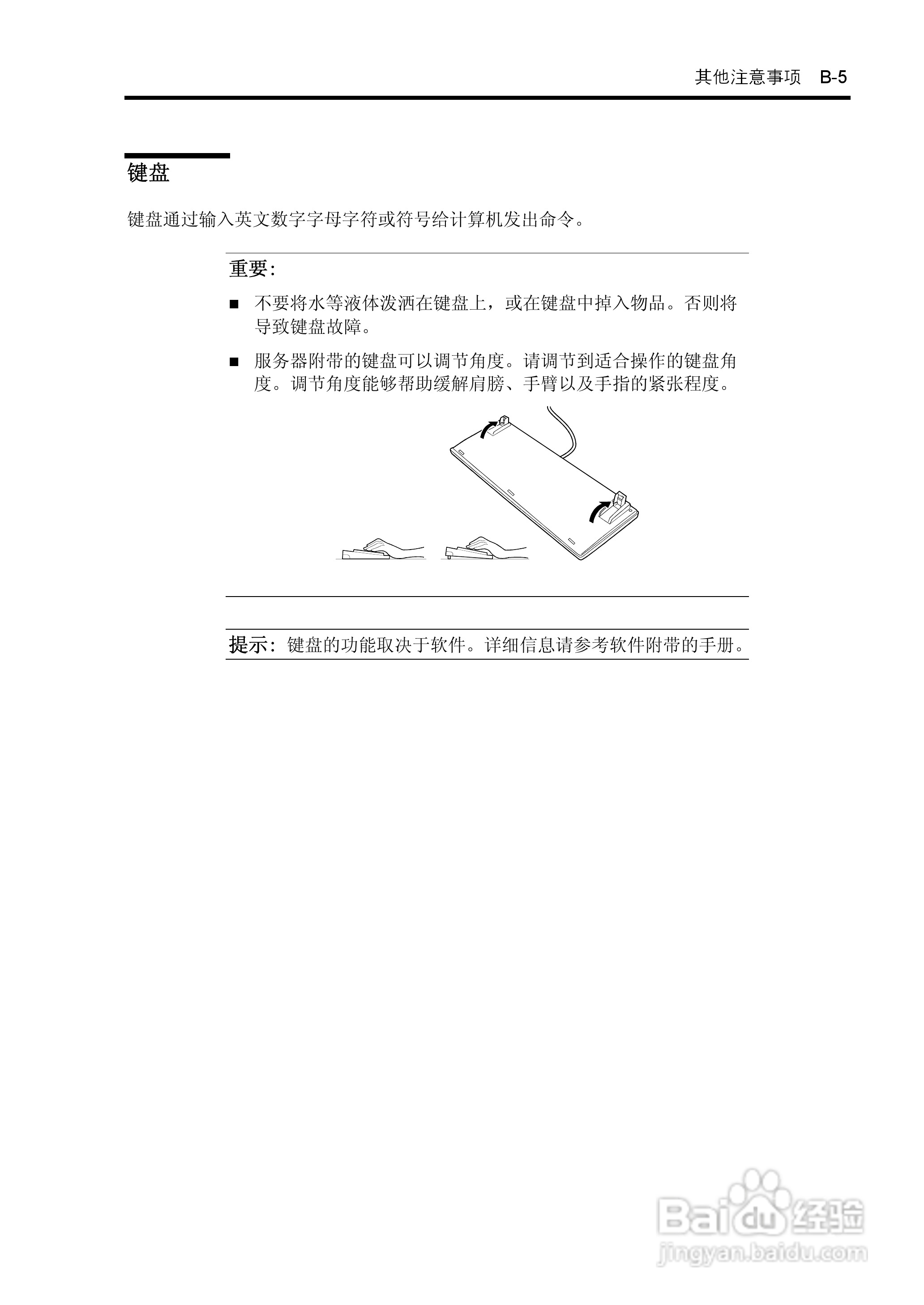 NEC N8100-1575F服务器用户手册:[38]