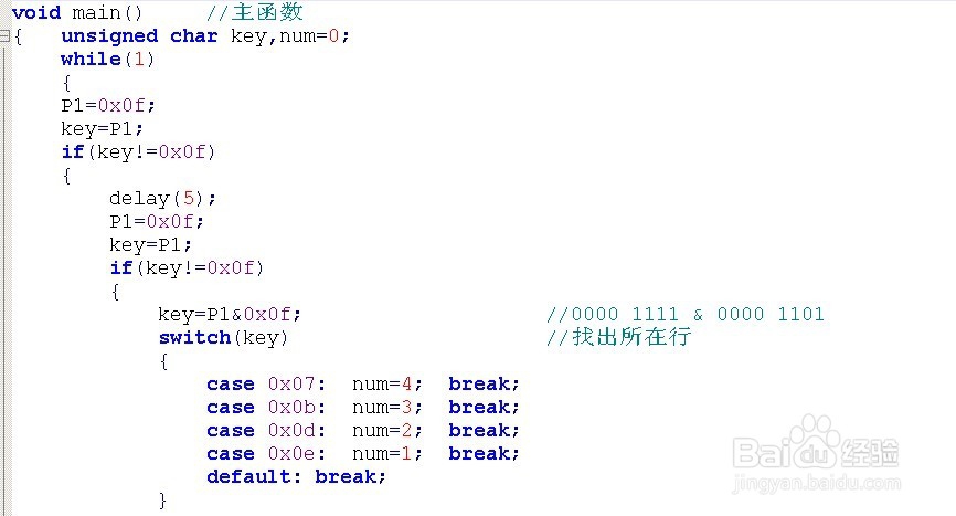 STC89C52单片机入门第四课