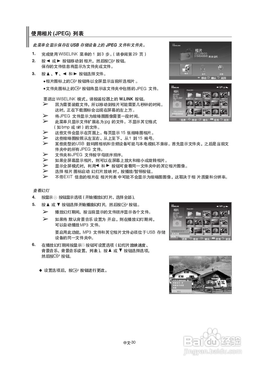三星LA40A550P1R液晶彩电使用说明书:[4]