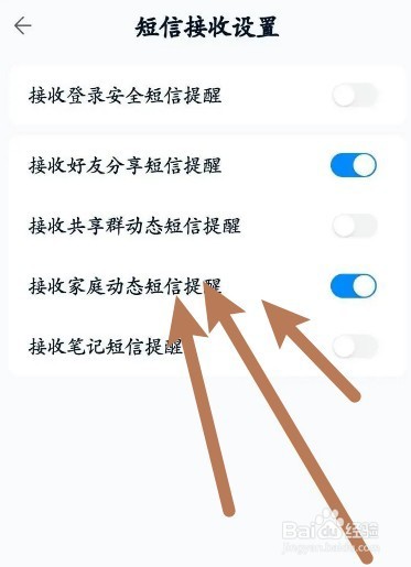 中国移动云盘如何开启接收家庭动态短信提醒功能