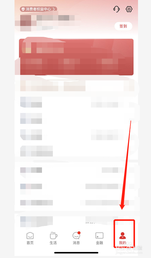 云闪付如何签到