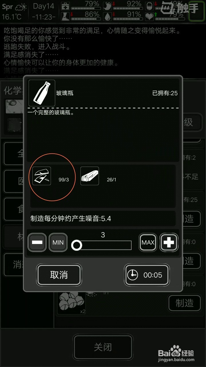 活下去初期生存攻略（3.1版本补充篇）