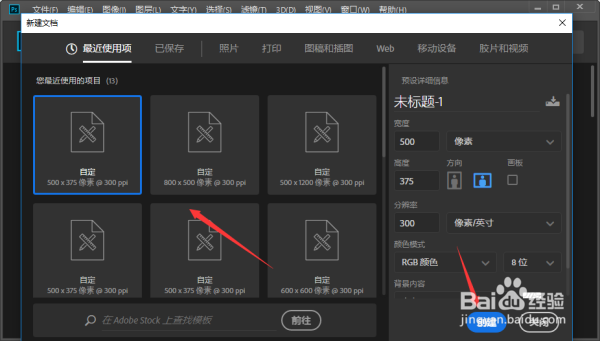 PS更改背景颜色