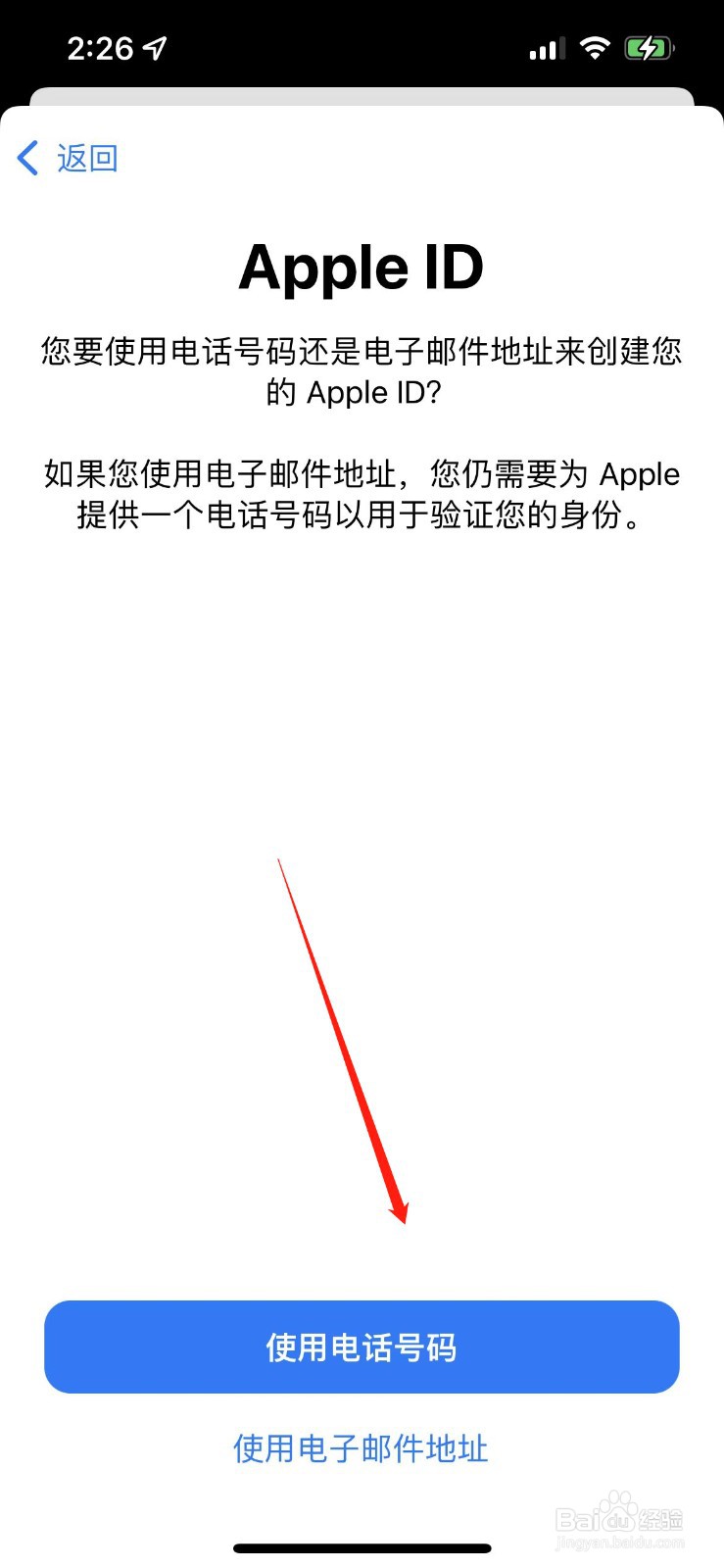 苹果怎么用手机号注册账号