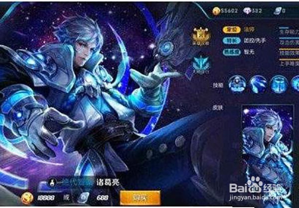 王者荣耀超强法师诸葛亮被动怎么触发