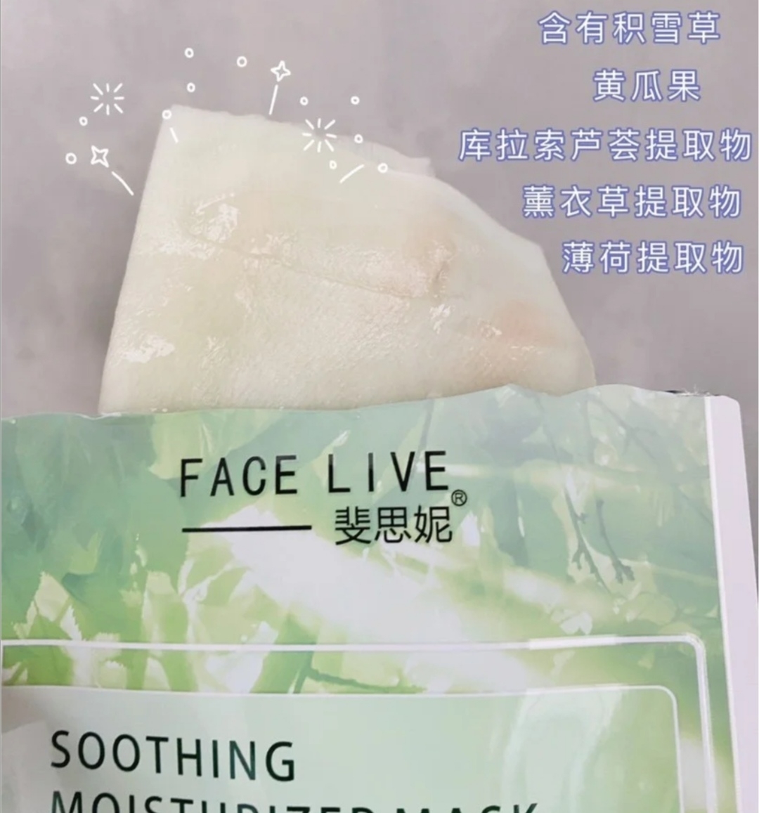 美女们都说好用的补水面膜!