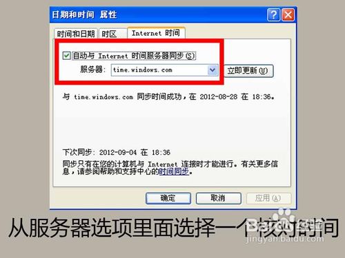 如何快速调整个人电脑操作系统时间