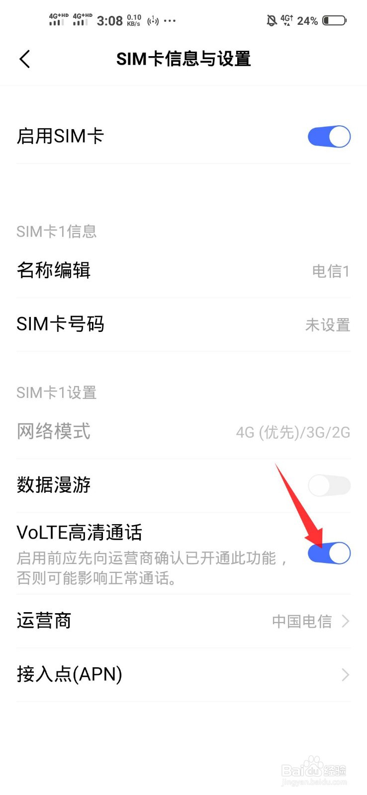 接电话视频还在继续放