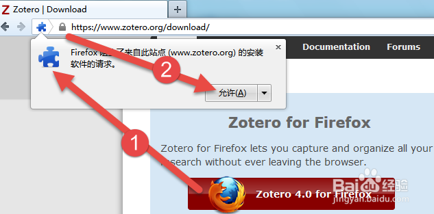文献管理软件zotero安装方法