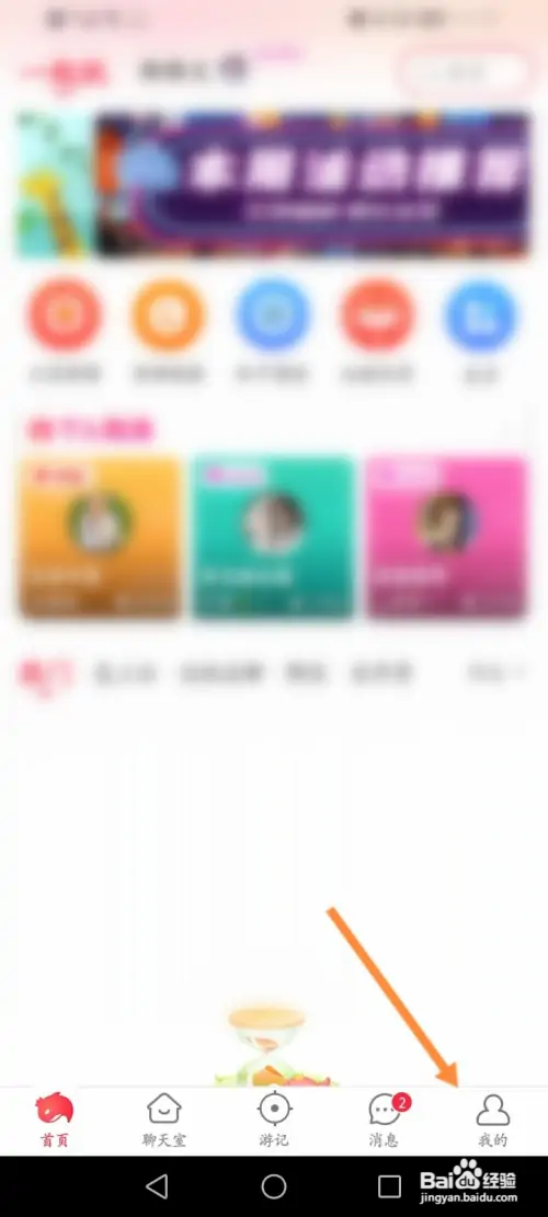 猎游如何进行充值