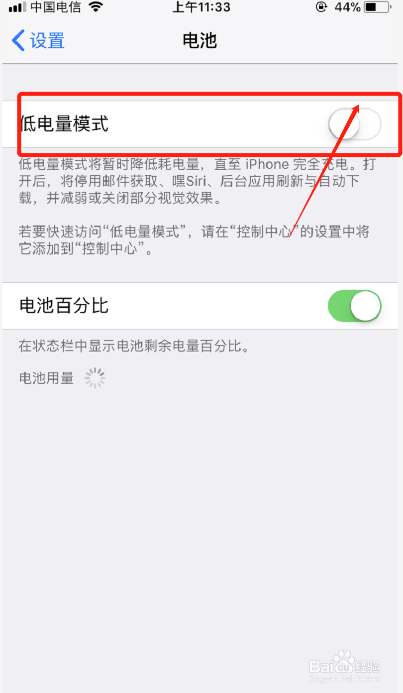 手机蓄电池电量过低怎么办