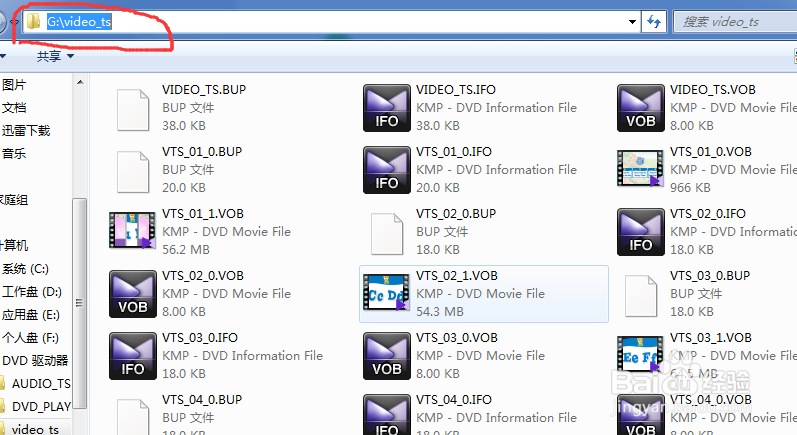 不要任何软件，轻松导出加密的DVD光盘中视频