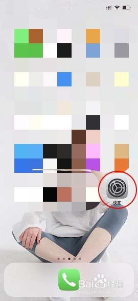 苹果手机颜色反转怎么设置