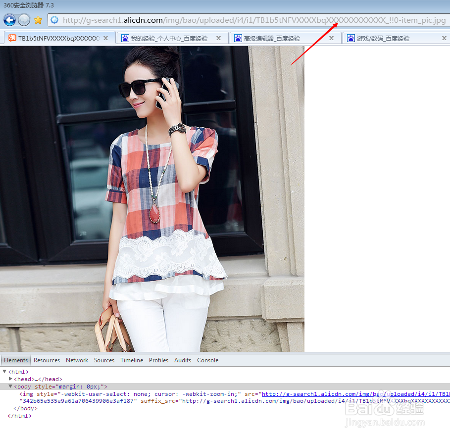 教你快速下载保存淘宝主图