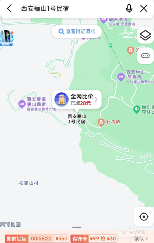 临潼最美环山路导航怎么搜索