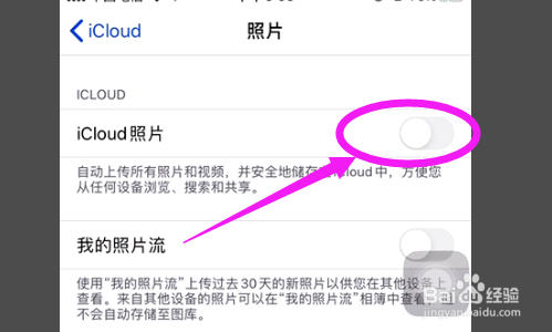 iphone怎么把旧手机照片传给新手机