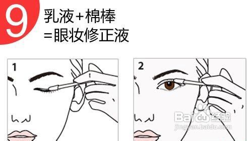 10个小妙招让乳液全效护肤