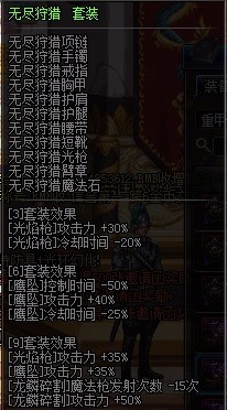 dnf狩猎者做什么异界套最好征服之魂异界攻略
