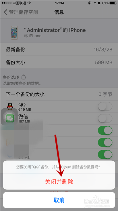 iphone 6s Plus如何清理iCloud储存空间