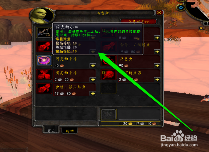 魔兽怀旧服怎么钓鱼