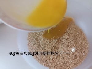 芒果慕斯的做法