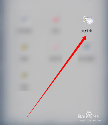 支付宝积分在哪里看
