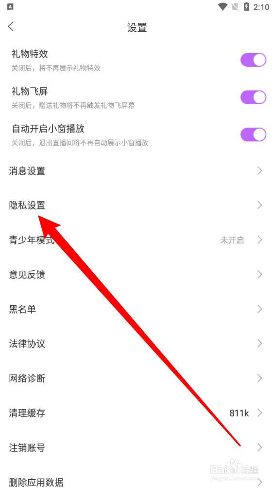 奇秀怎么将数据同步到爱奇艺中